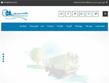 Tablet Screenshot of dsp-co.com